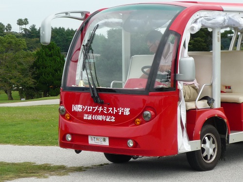 ときわ公園で移動例会