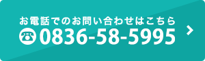 お電話でのお問合せ